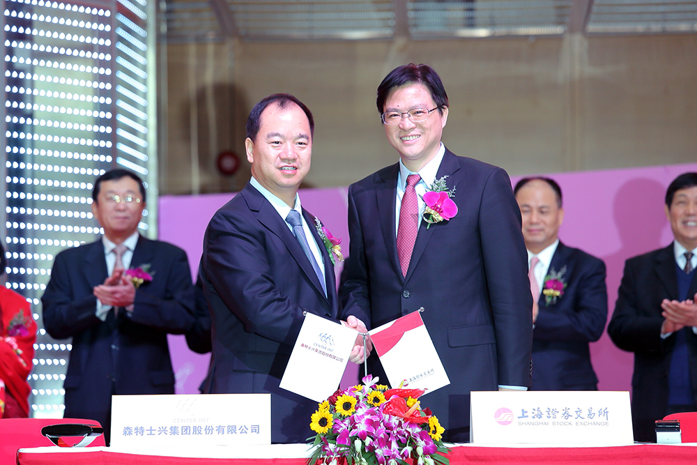 成功登陆上交所主板；同年，集团新生产基地正式落成