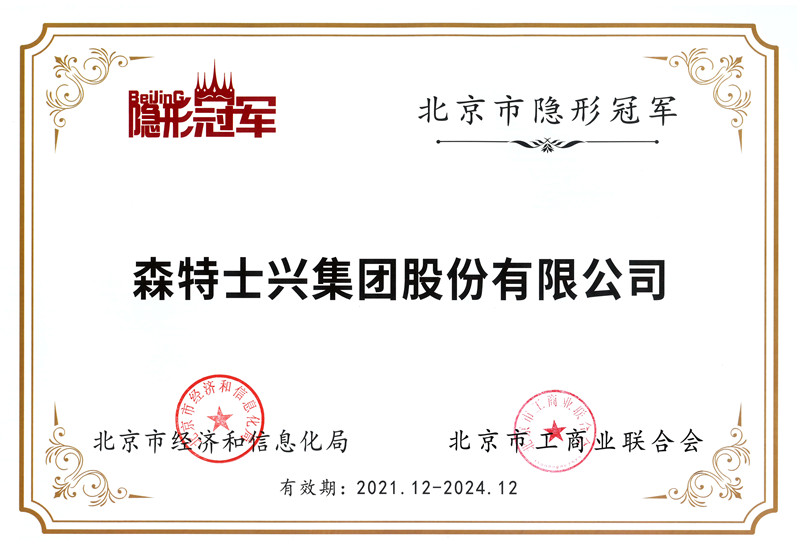 全资收购隆基绿能光伏工程有限公司；荣获“隐形冠军”企业称号；成立建筑光伏一体化国家重点实验室和技术研究中心