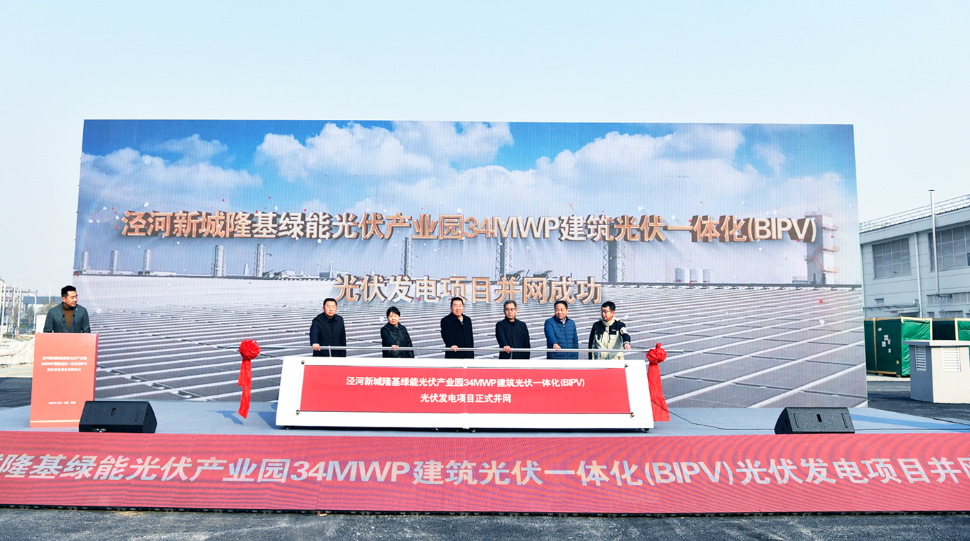 西北最大建筑光伏一体化项目并网发电！