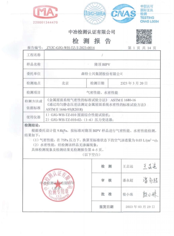 气密水密测试