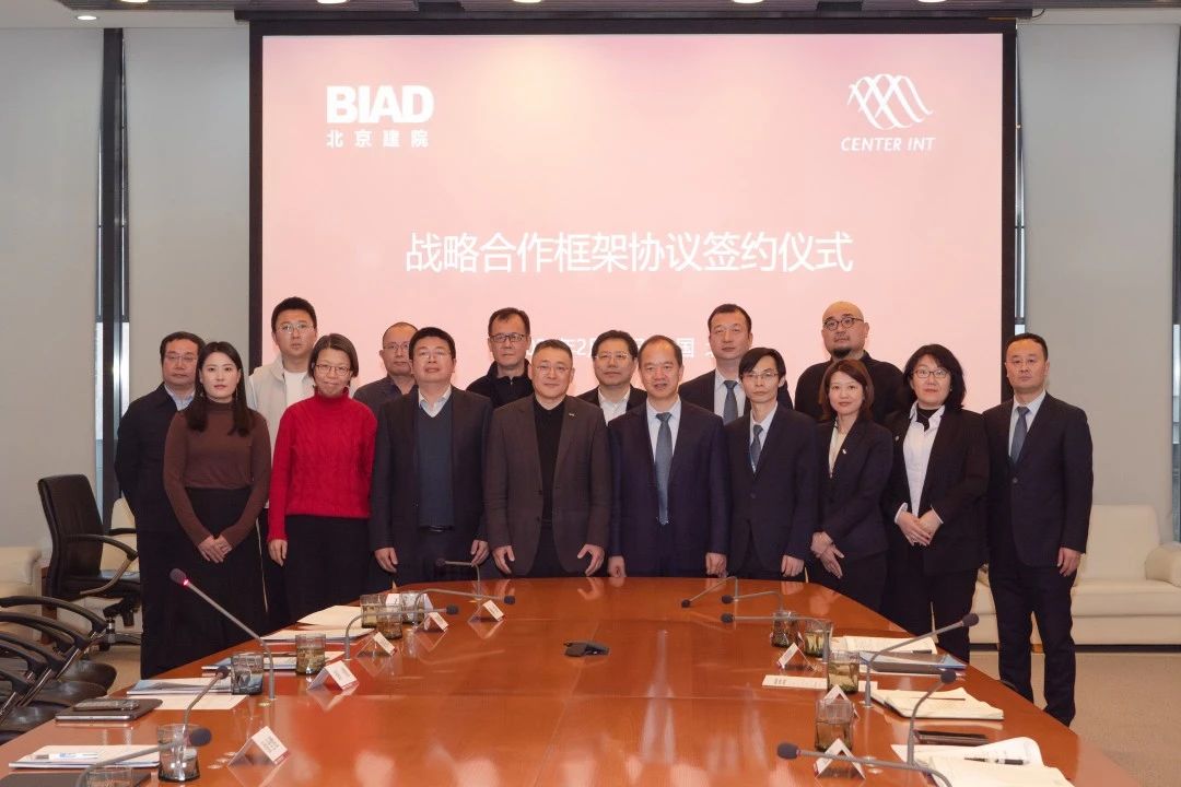 北京建院与森特股份战略携手，共绘绿色建筑未来新篇章