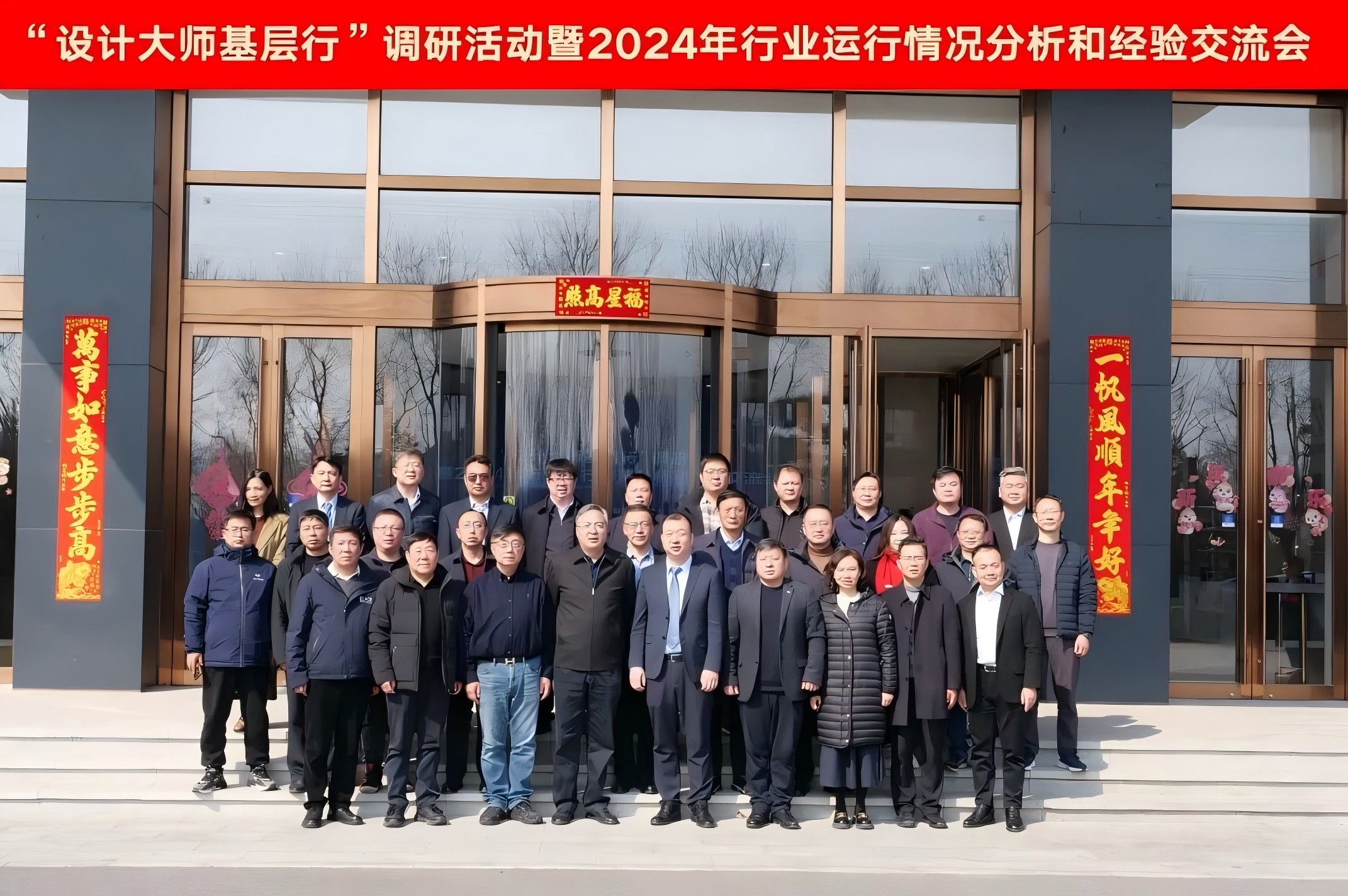 中国纺织建筑设计行业大咖齐聚森特！共探纺织业“零碳未来”新路径